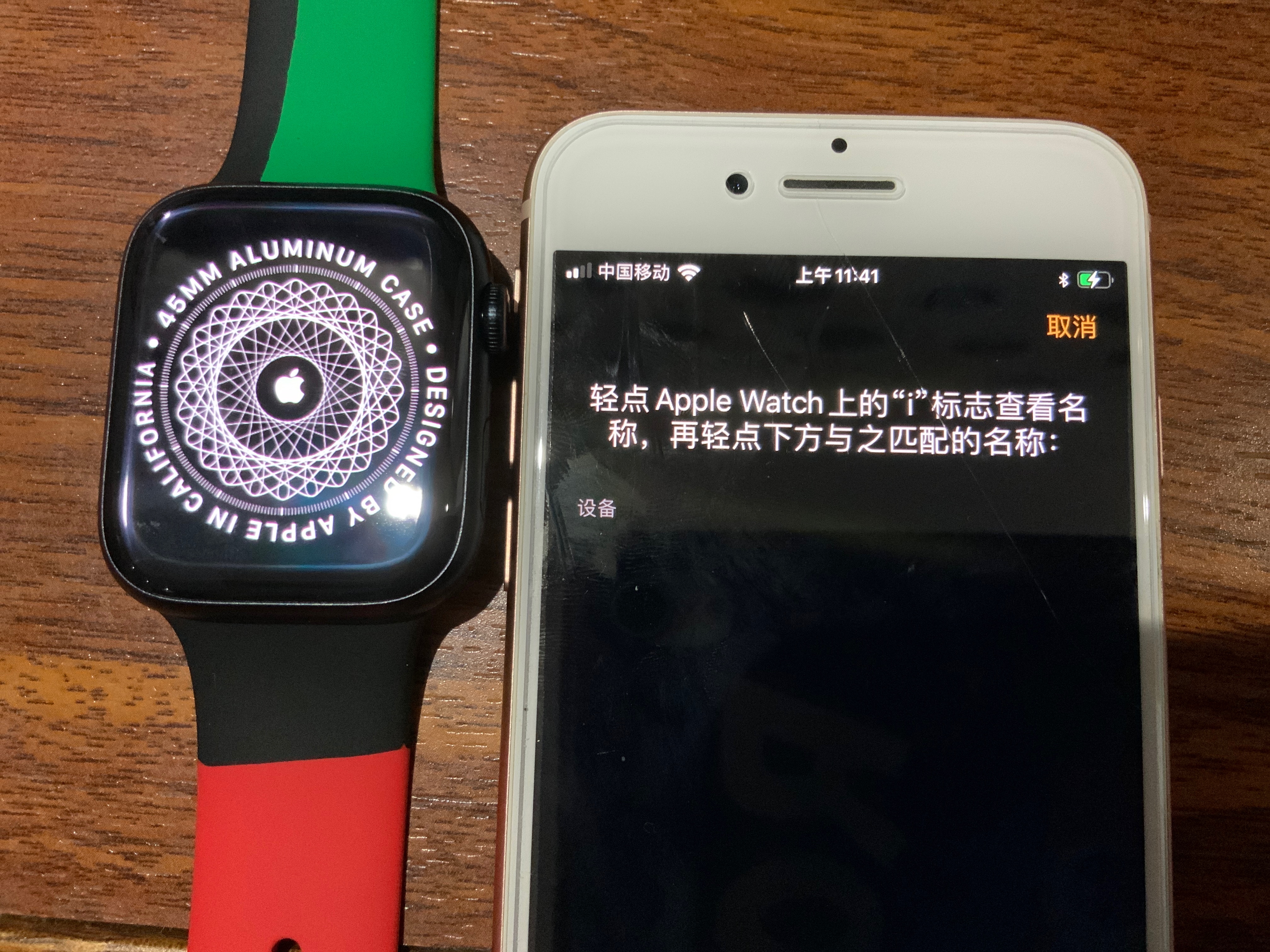 问题问iwatchseries7无法与iphone8配对