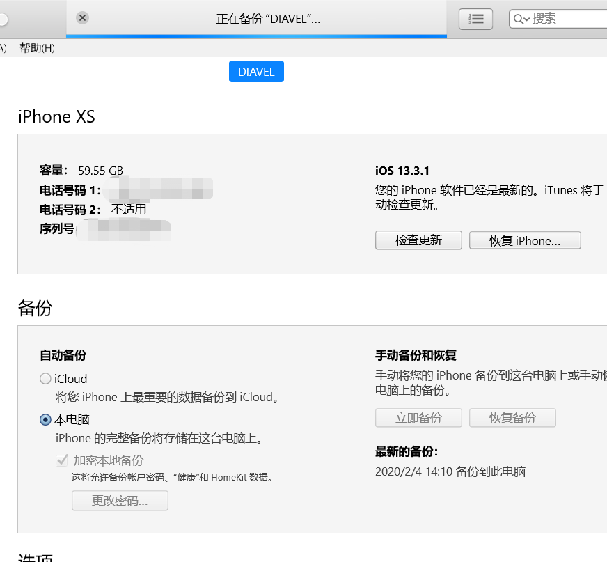 itunes备份不了