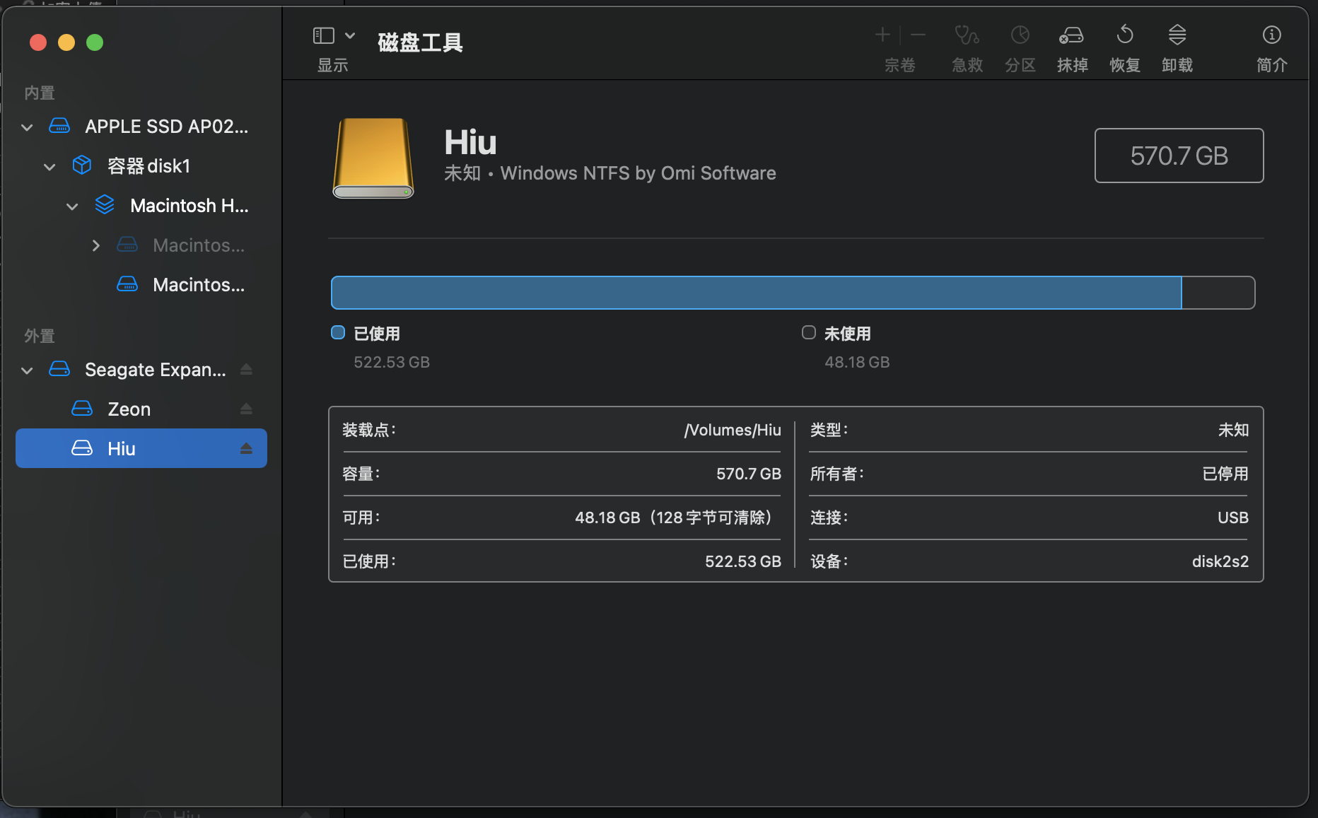 问题问macbook外置移动硬盘中一个分区没有文件显示一片空白