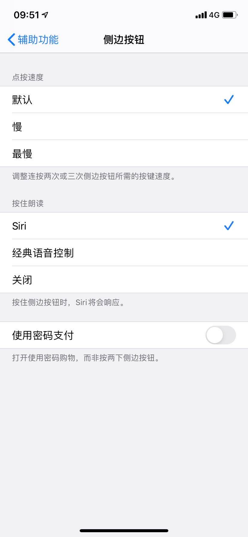 问题问iphone11长按侧边键唤不醒siri不知道怎么解决