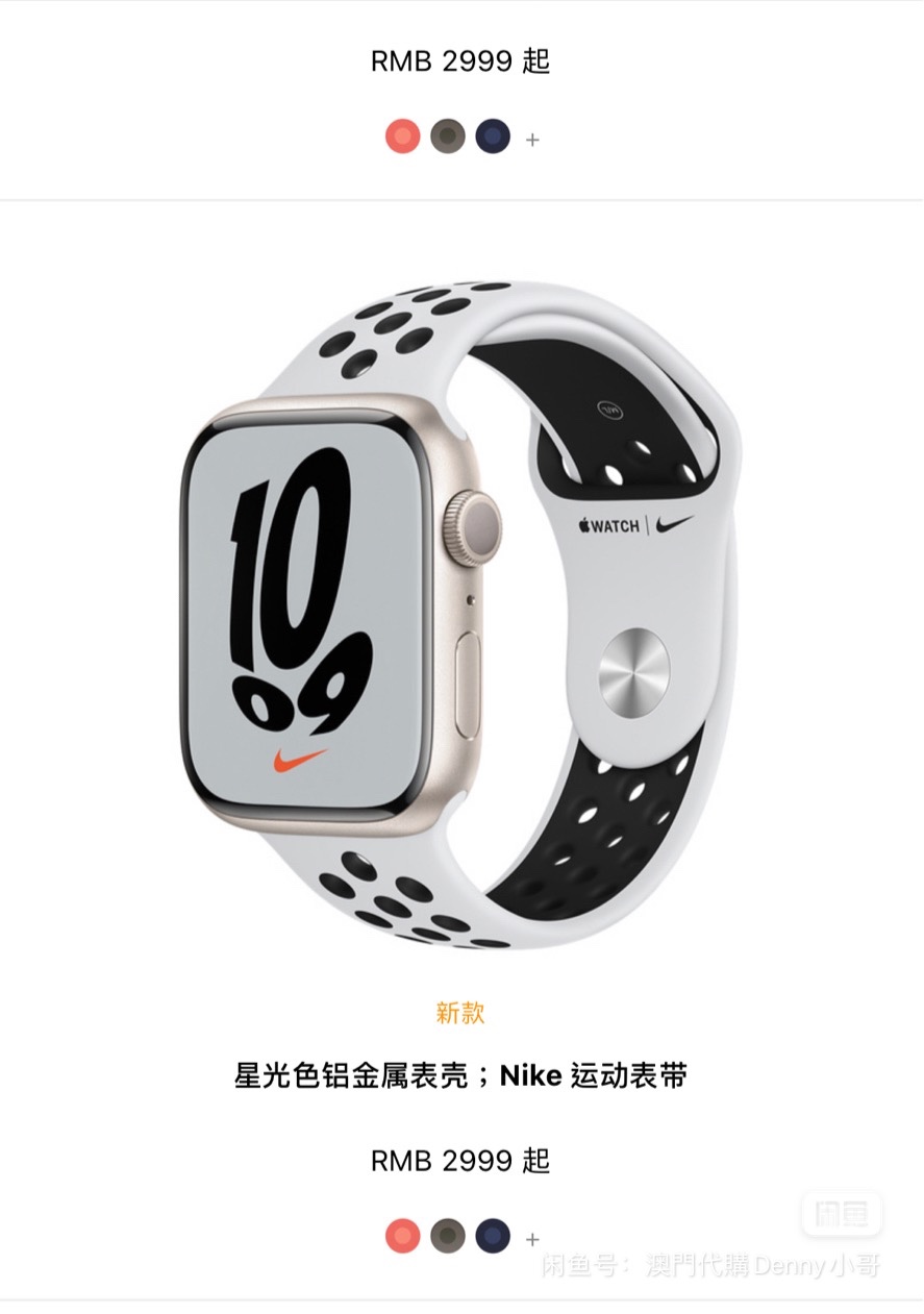 问题问applewatchs7nike版表盘怎么设置成官网宣传图那样