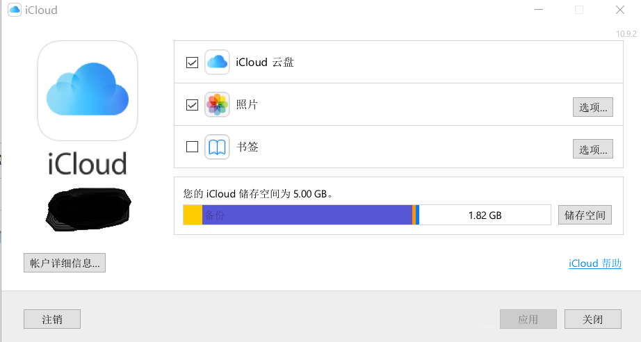 问题问win10icloud应用怎么调整icloud文件夹位置