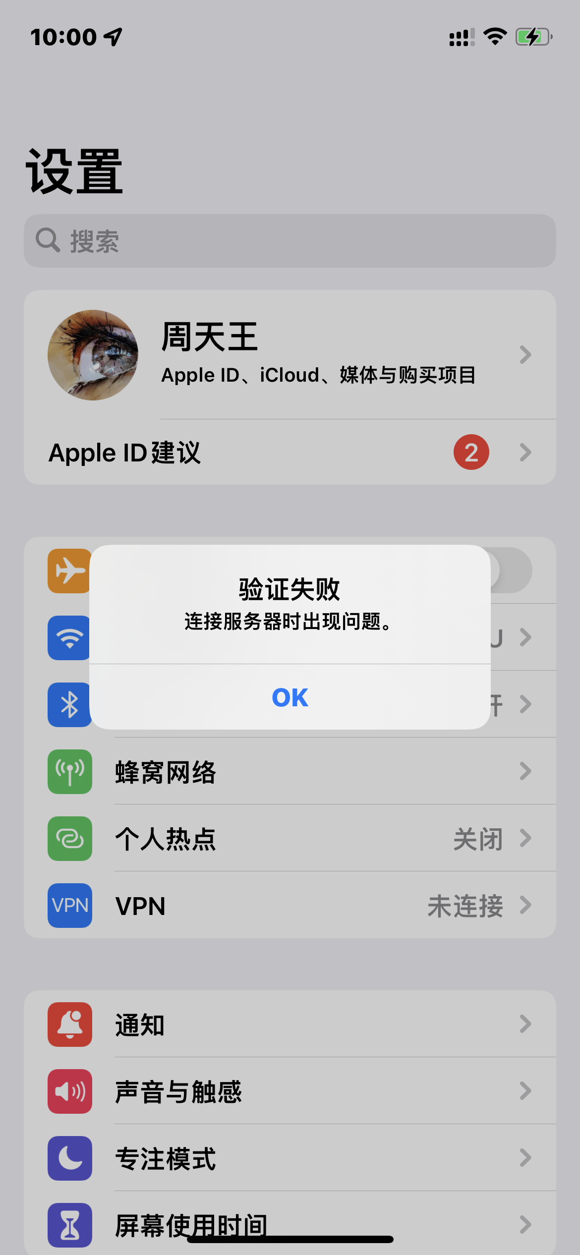 问题问safari打不开applestore也打不开但是能正常上网