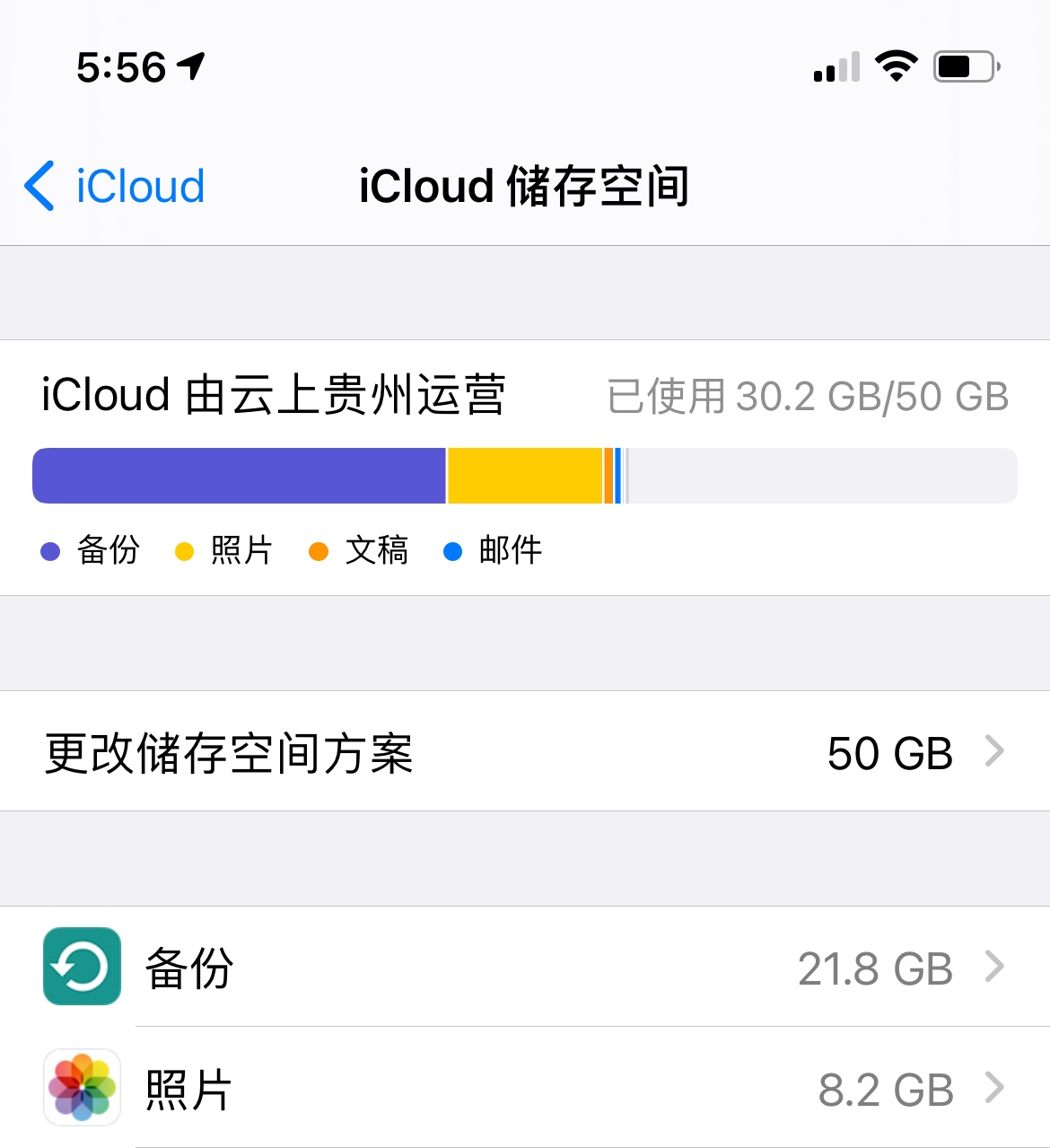 关于备份和icloud的照片