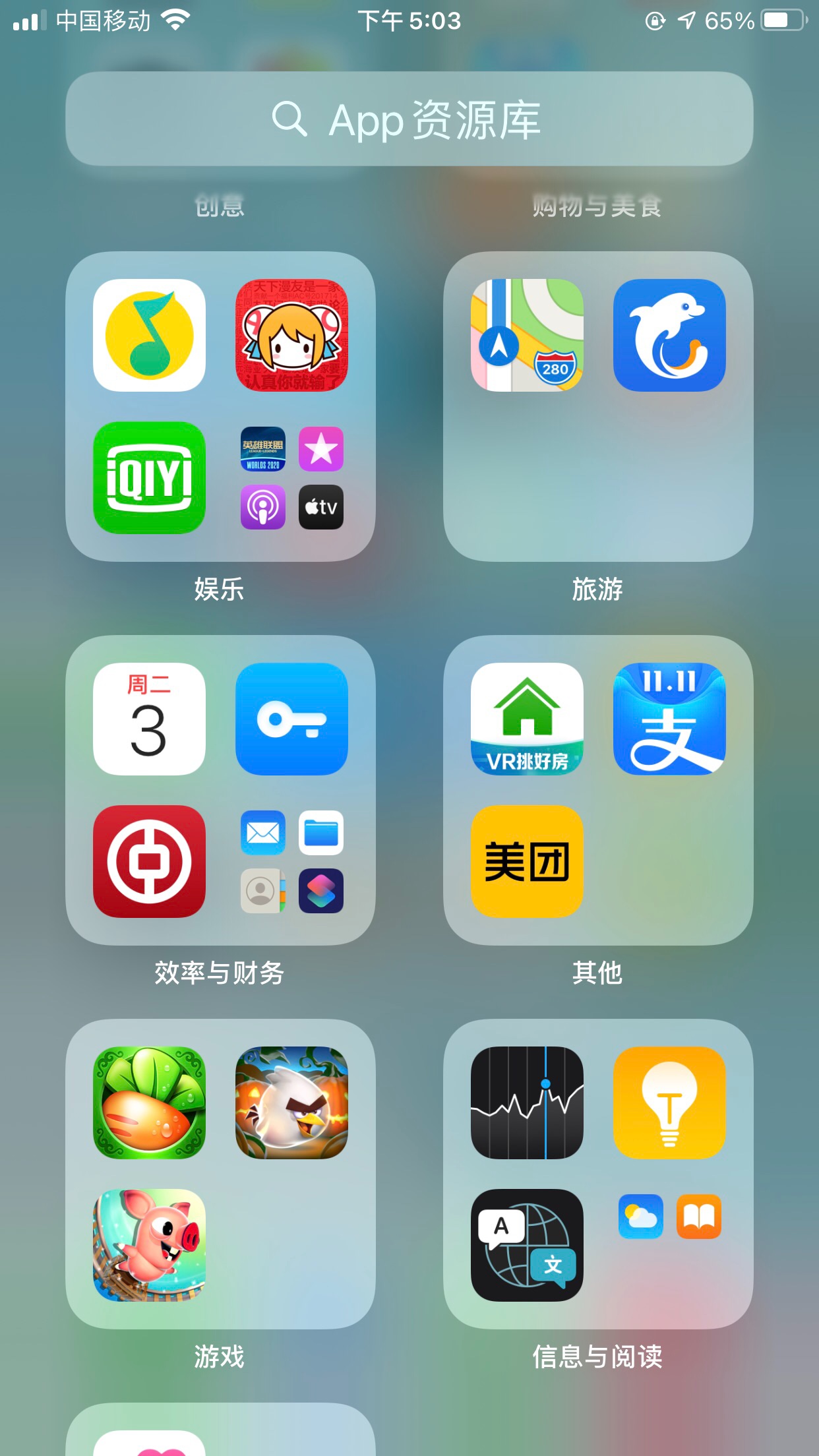 ios14app资源库