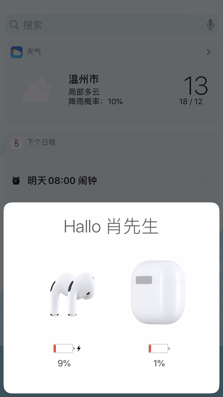 airpodspro弹窗狂乱闪跳