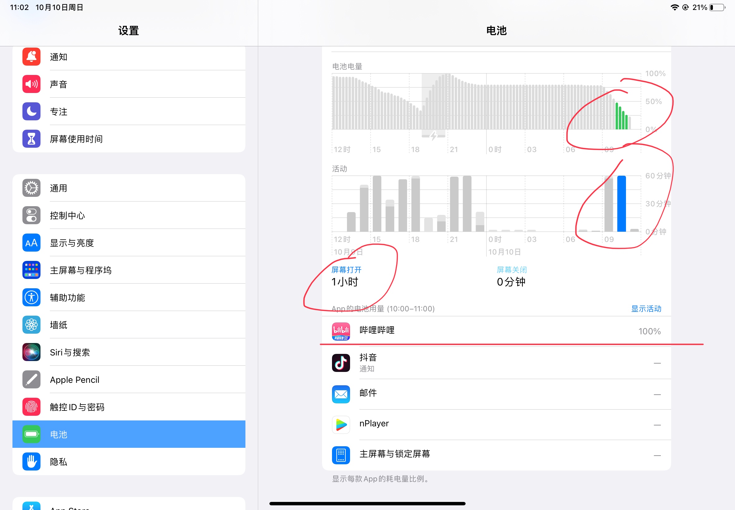 ipadair4连蓝牙发热