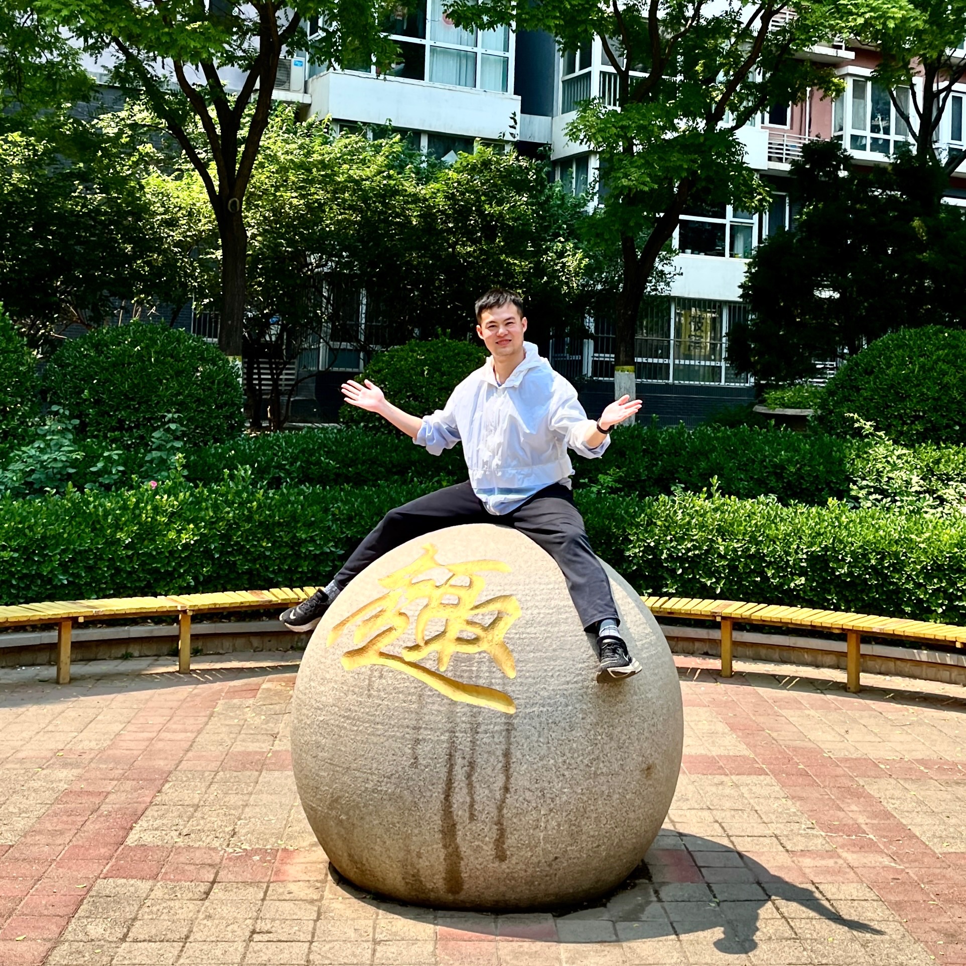 王涌鉴