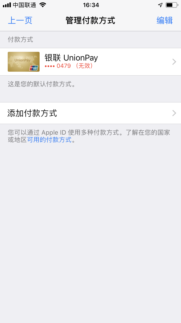 银行卡无效 Apple 社区