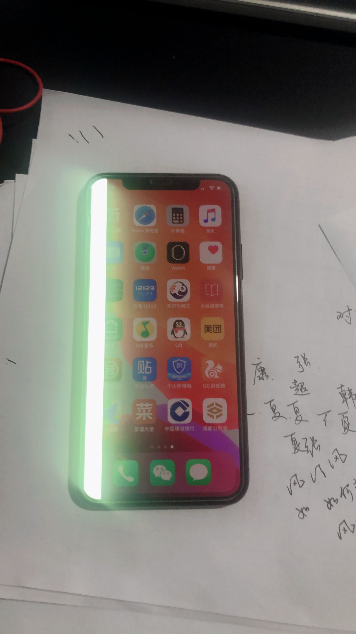 iPhone X屏幕图片