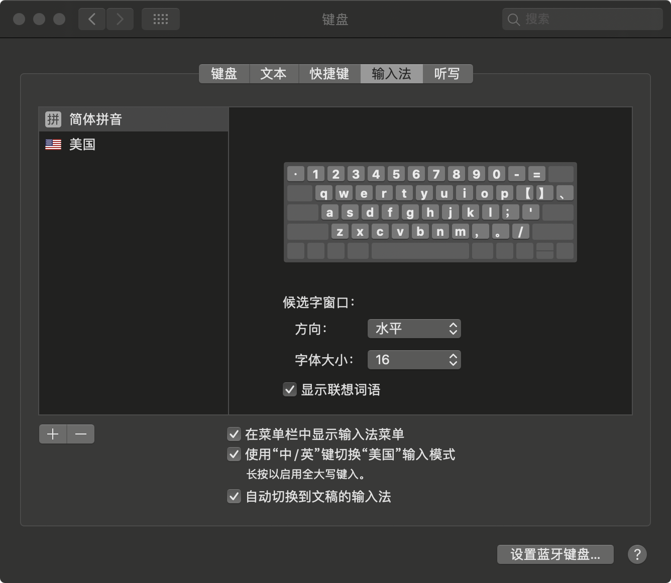 怎么将默认中文输入法设置为英文 Apple 社区