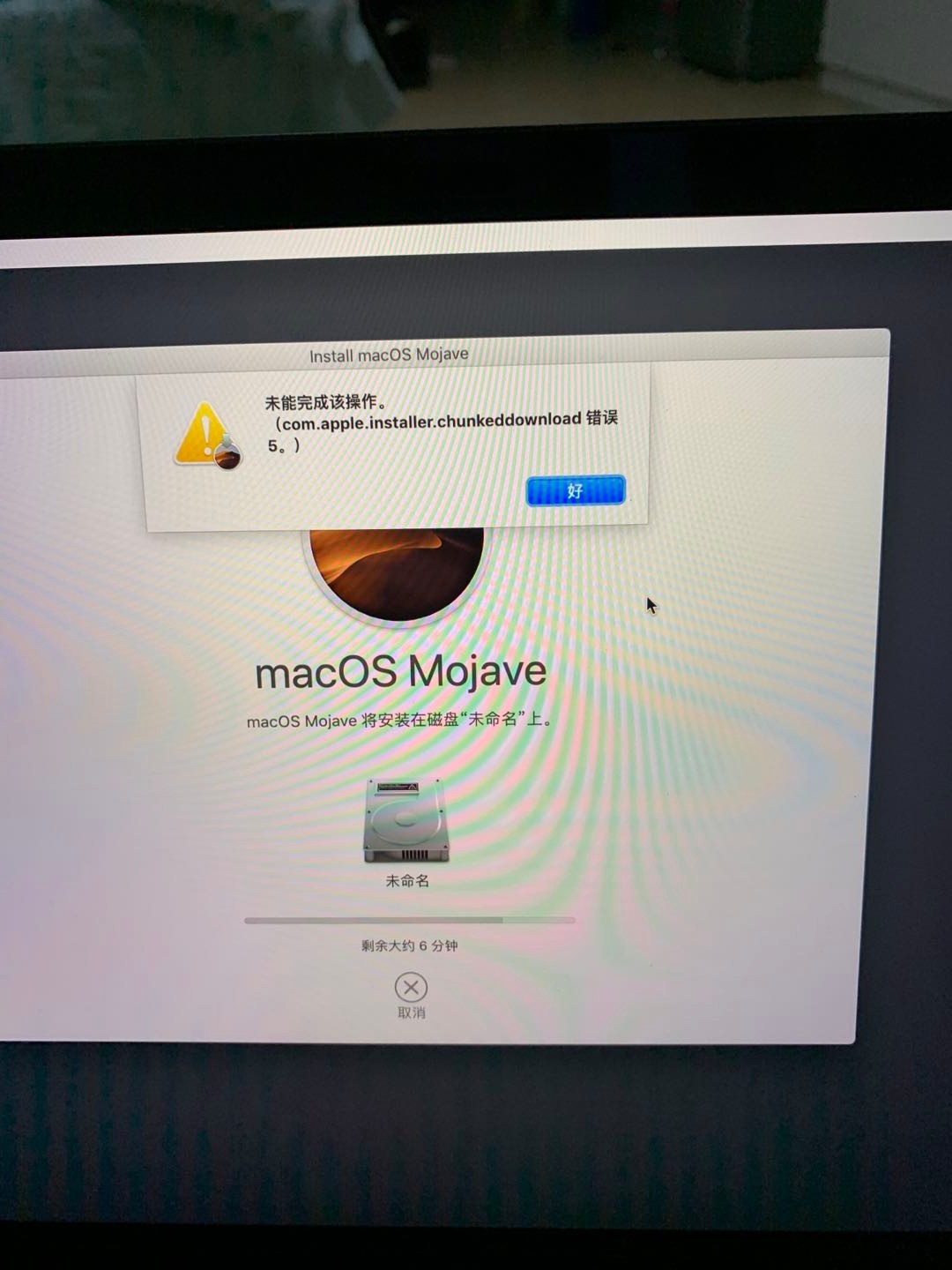 Не удалось завершить операцию com apple installer pagecontroller ошибка 1