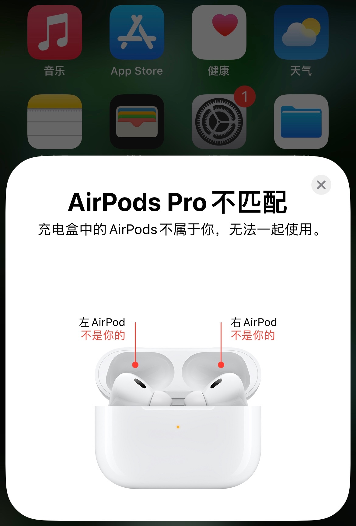 重置后显示不是你的AirPod - Apple 社区