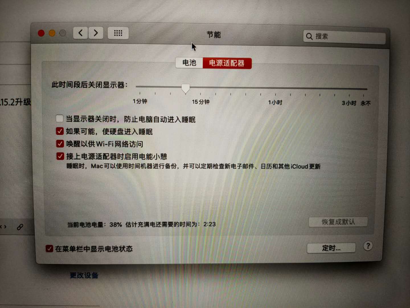 电脑不息屏了屏保也不生效 Apple 社区