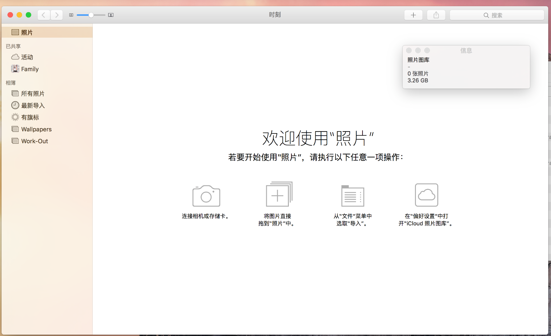 icloud照片图库储存空间异常