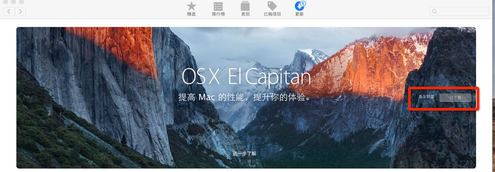 Mac App下载os X El Capita Apple 社区