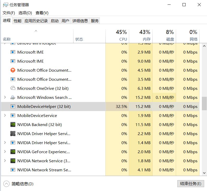 mobile device helper进程占… Apple 社区