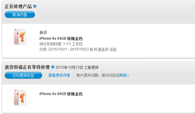 换货订单问题 Apple 社区