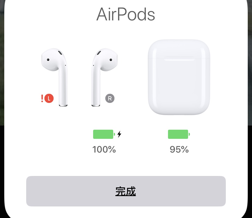 AirPods二代左耳连接不上- Apple 社区
