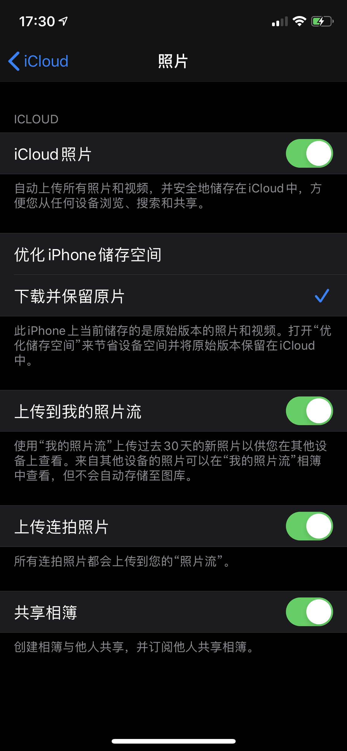 icloud不能同步到相册照片