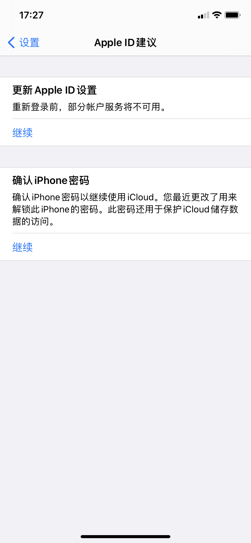 更新Apple ID 设置和确认iPhone密… - Apple 社区