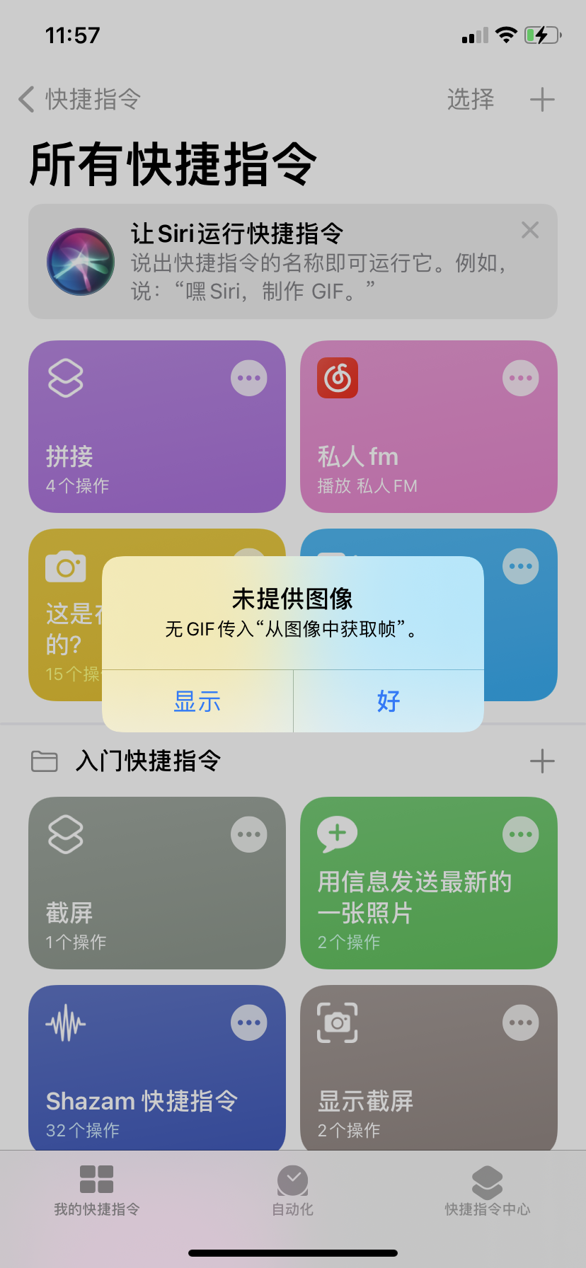 快捷指令视频拼接长图无gif传入从图像获取帧