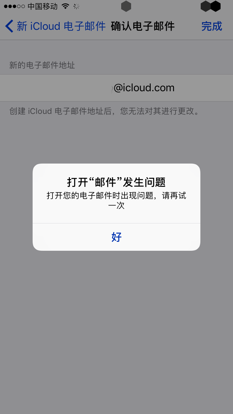 icloud郵箱無法創建