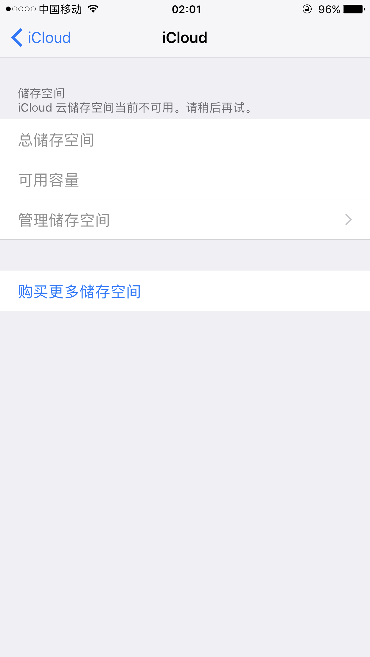 Icloud云储存空间当前不可使用 Apple 社区