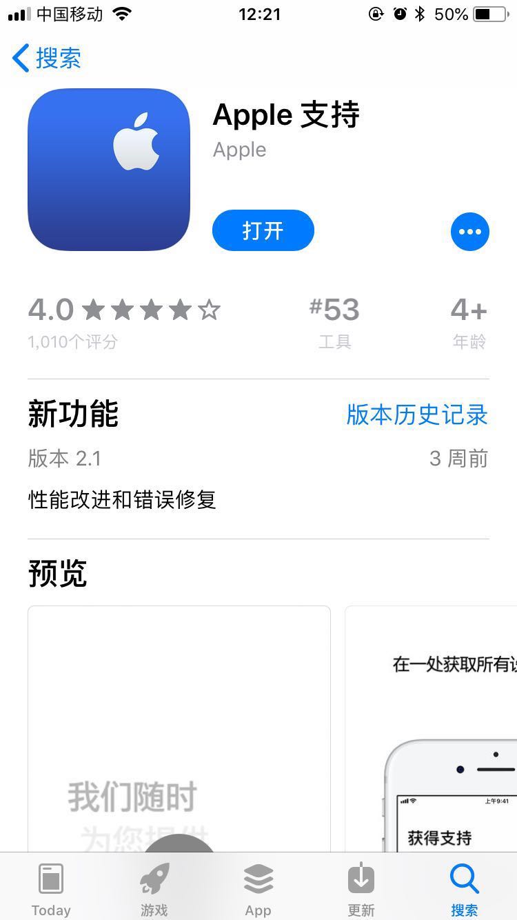 Iphone X GPS信号弱的问题如何解决？ Apple 社区