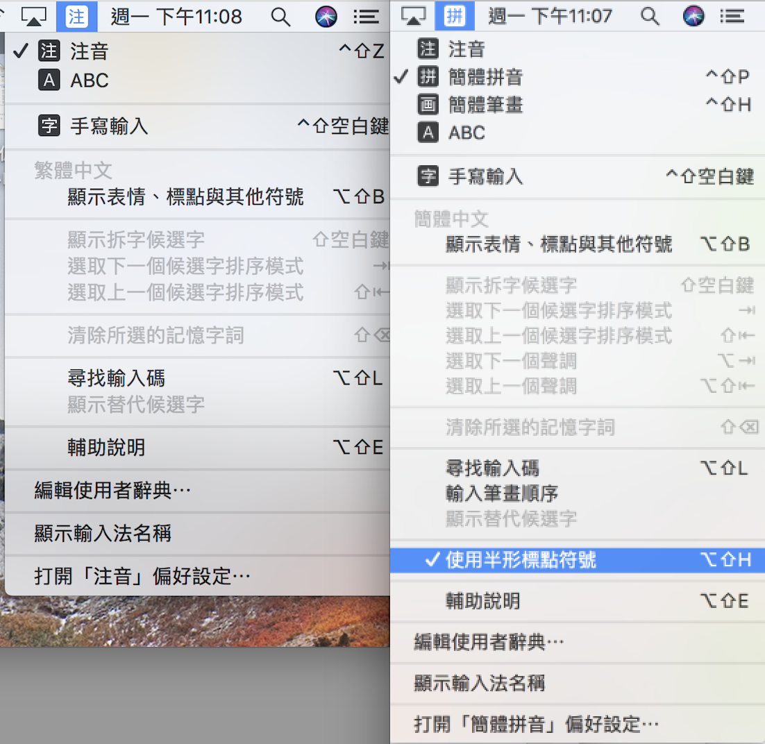 繁體中文環境下的 注音輸入法 輸入數字無法更改 Apple 社区