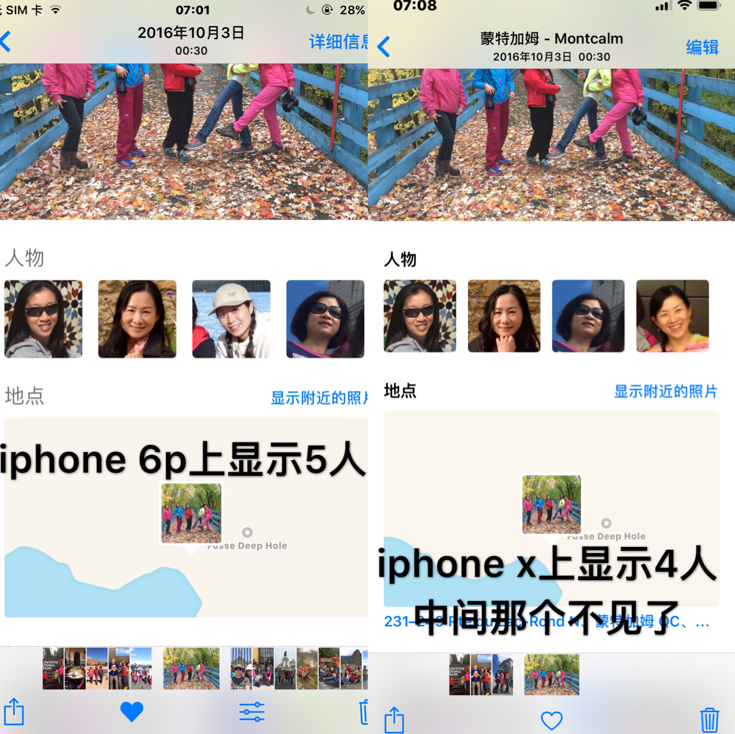 iphone照片人物识别有误