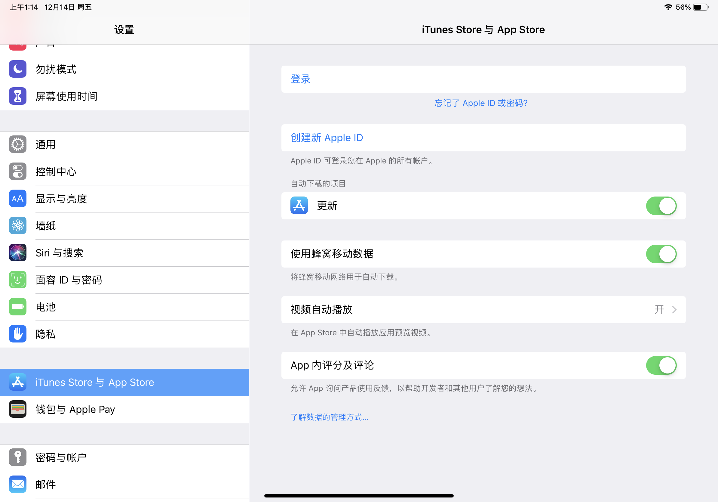 itunes与appstore一直连接不上