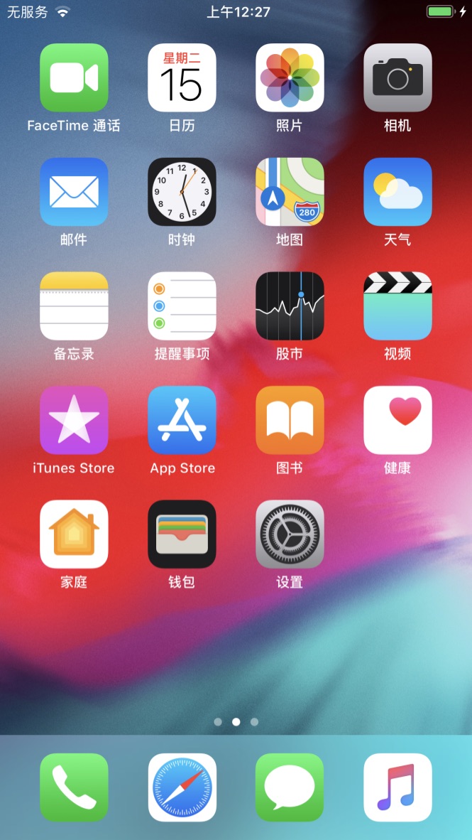 iphone8plus无服务问题