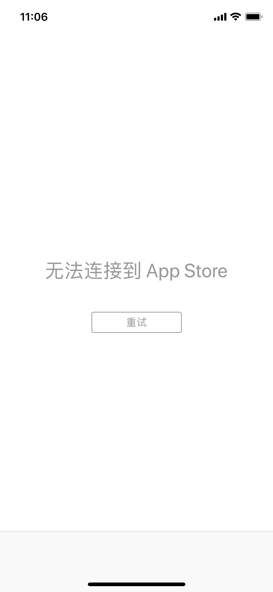 无法连接到appstore