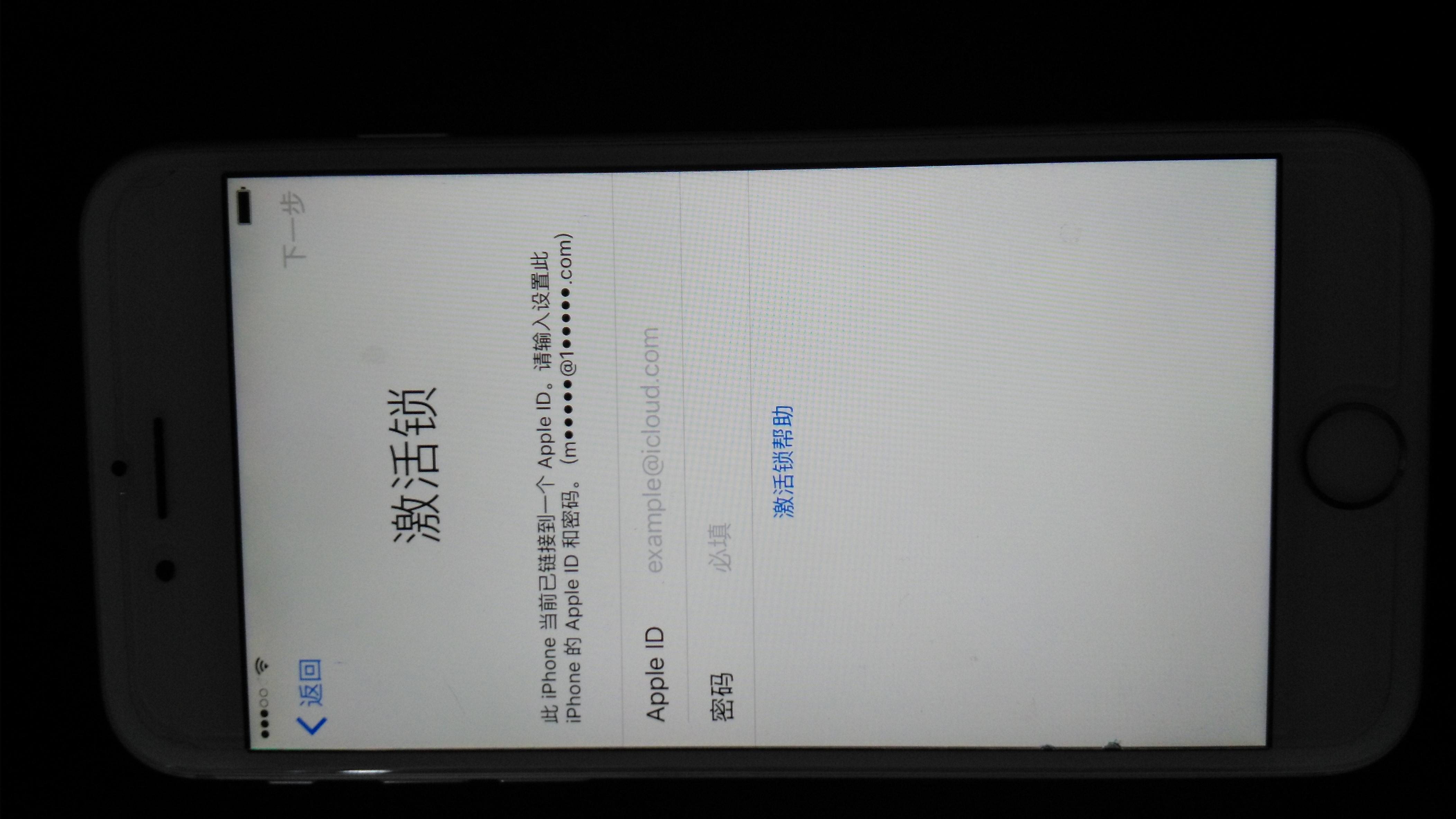 iphone激活锁无法激活