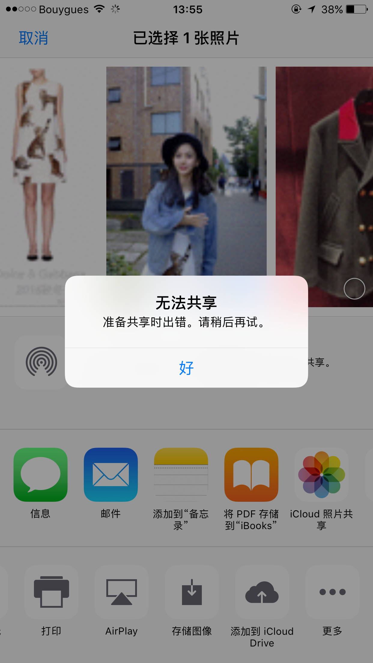 icloud内别人共享的照片模糊无法下载储存- Apple 社区