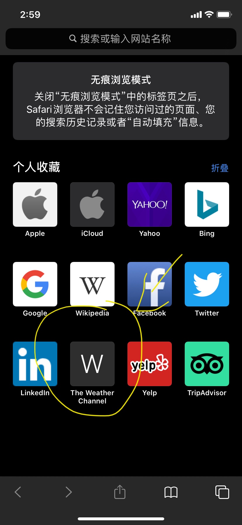 問題問iphone的safari個人收藏的網站沒有顯示圖片