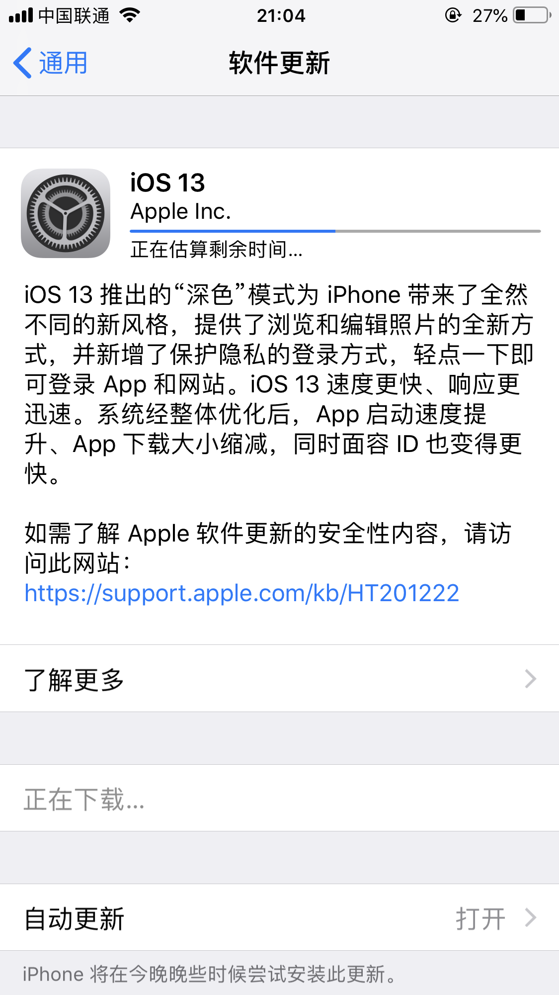 ios系统无法更新 