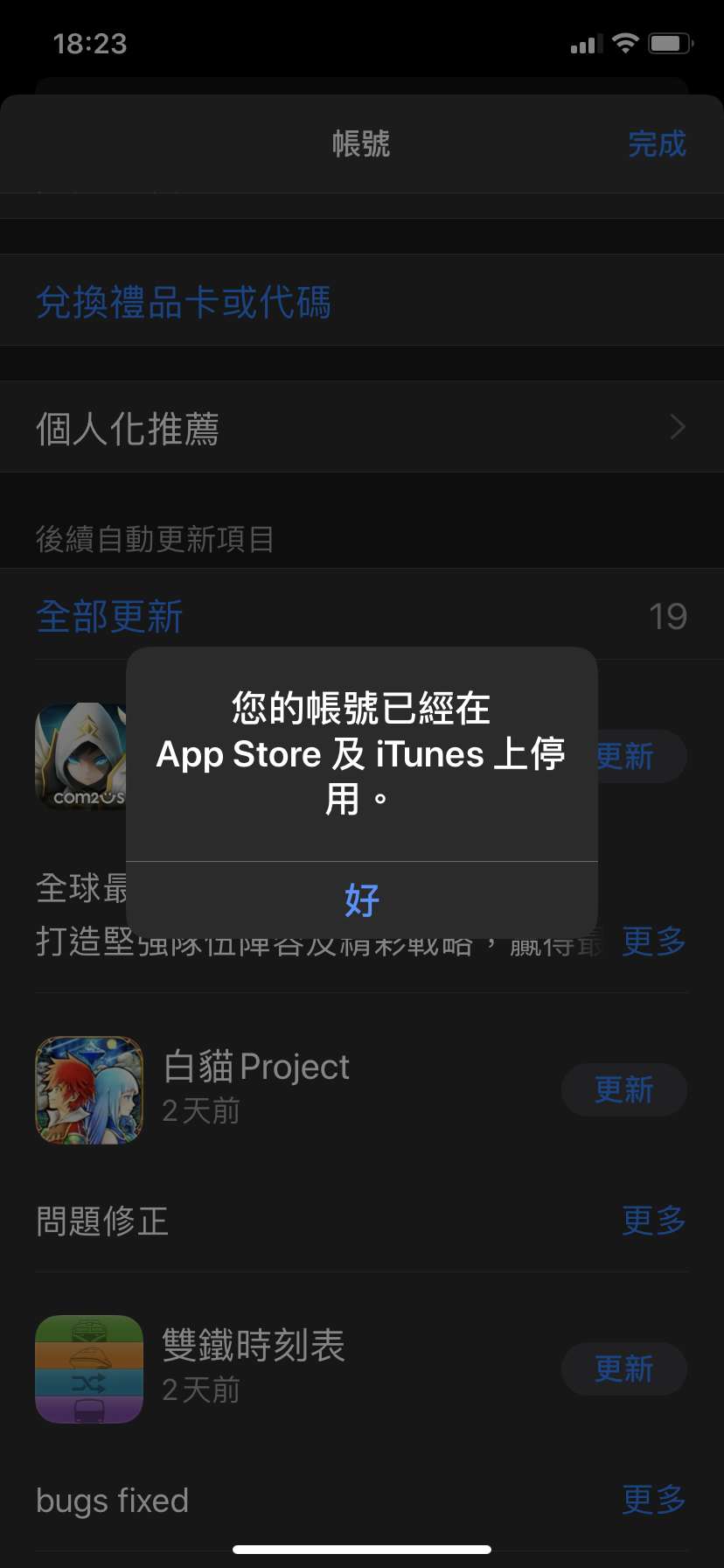 我帳號停用怎麼辦 Apple 社区