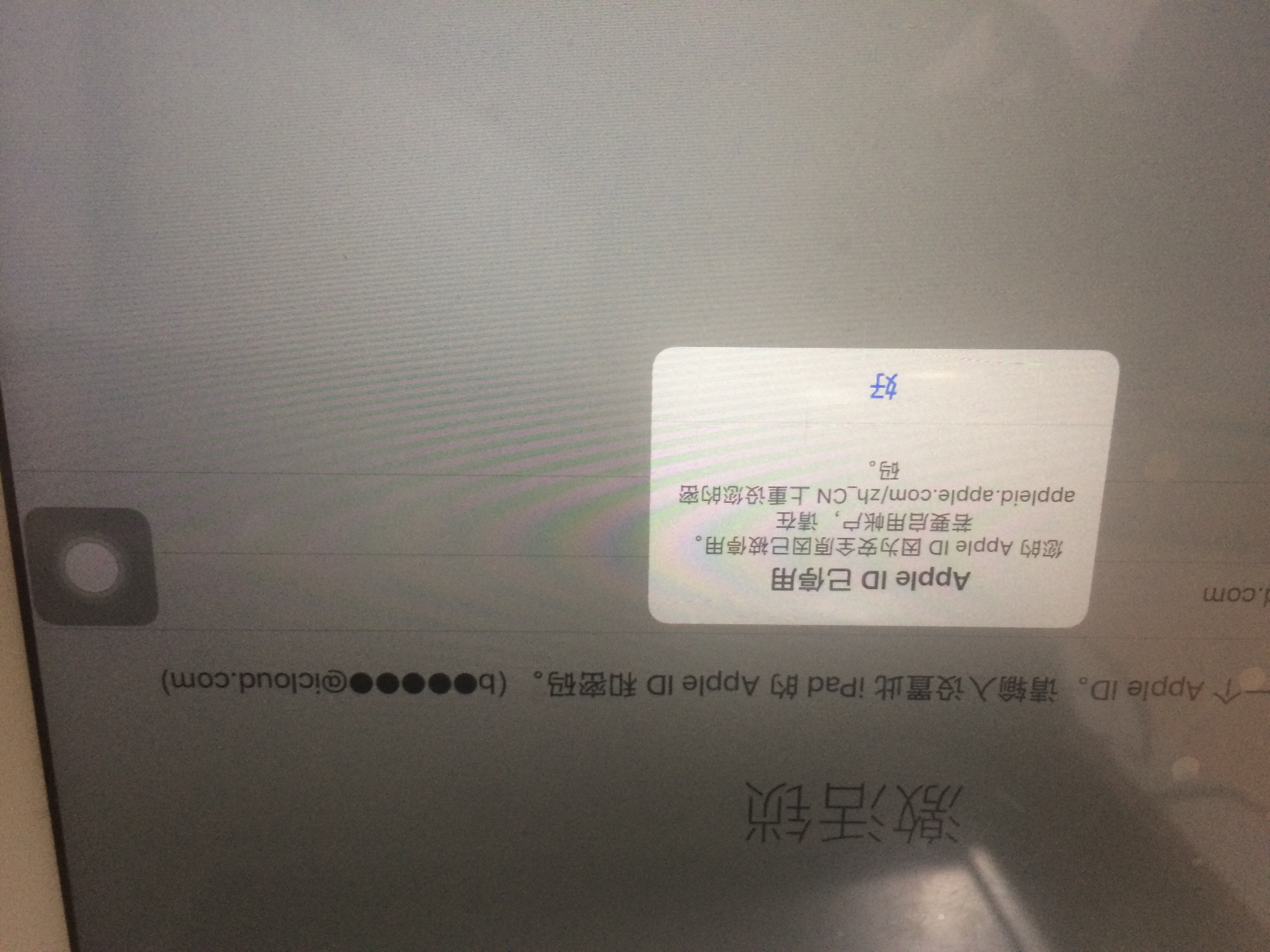 苹果apple id已停用了怎么办