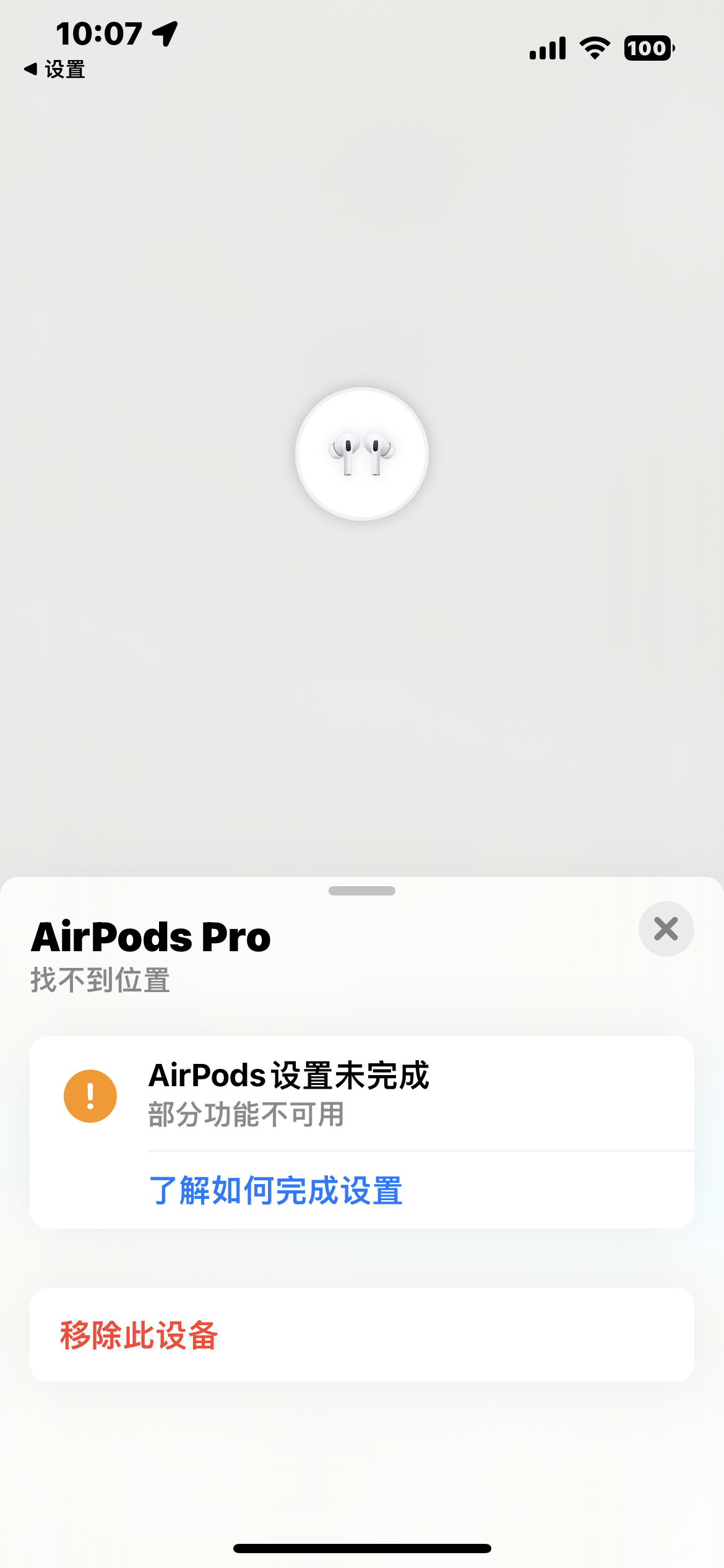 AirPods Pro 补了一只左耳耳机出现设… - Apple 社区