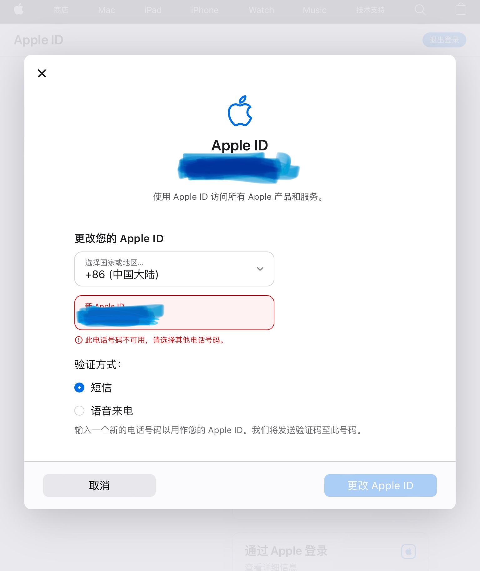 没有人用的苹果ipad的appleid账号