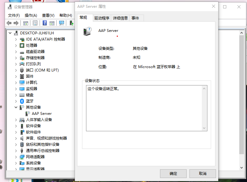 airpods 2代在windows10下有一… Apple 社区