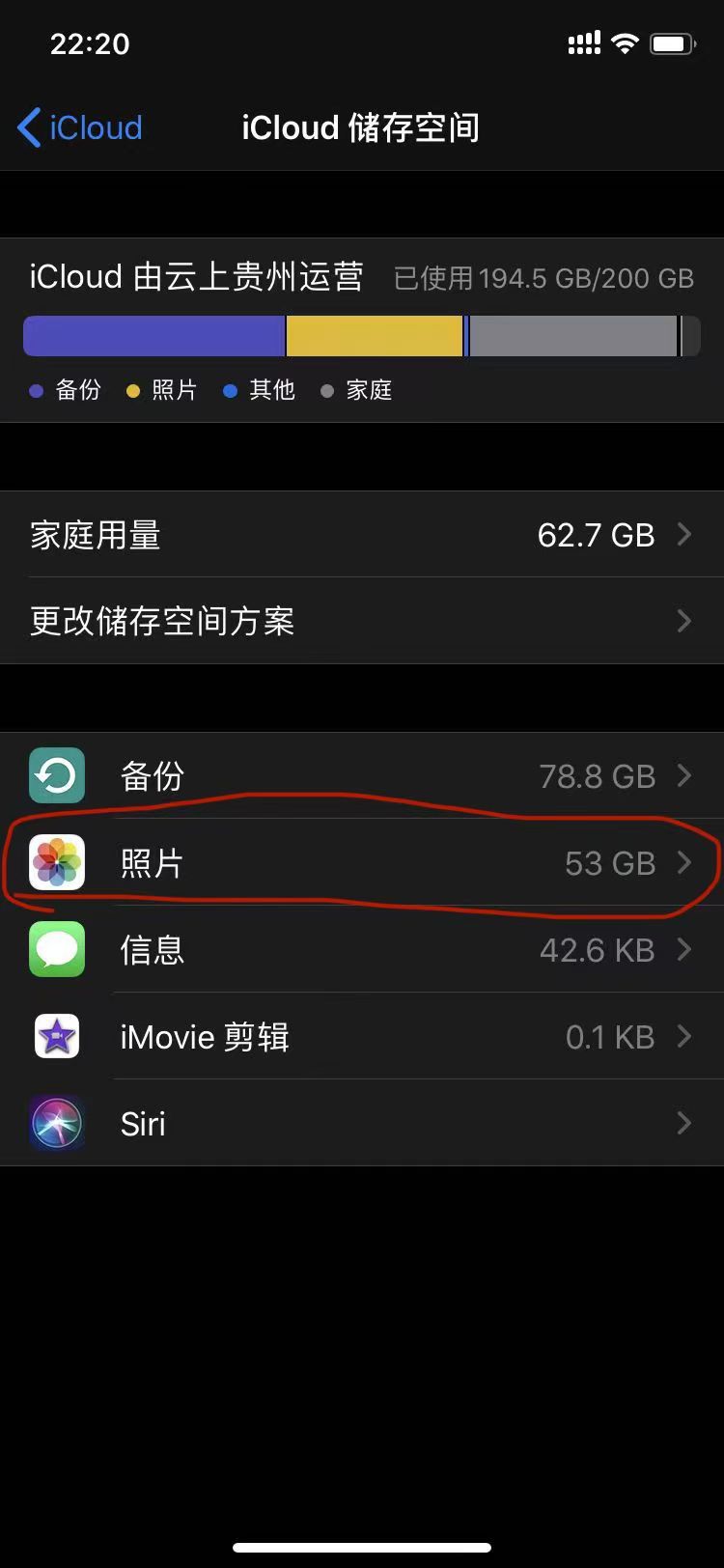 问题问照片通过icloud上传了备份里的照片图库是否可以关闭