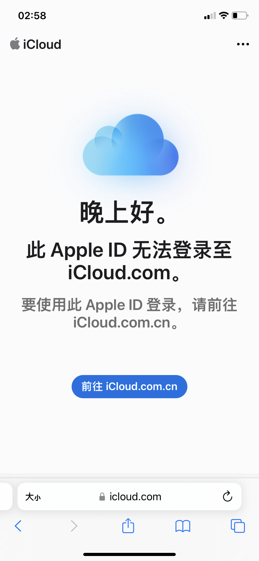 无法登陆icloud Apple 社区 5118