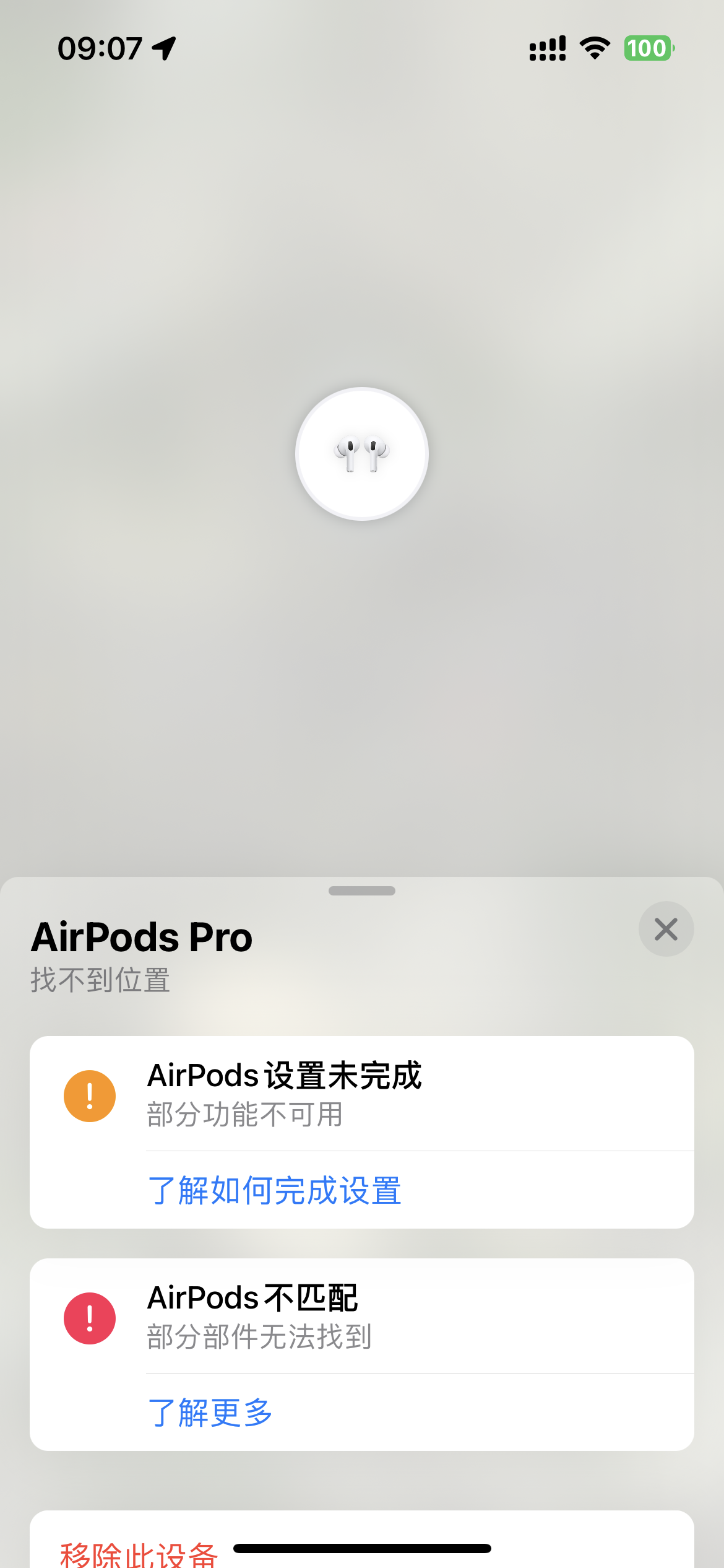AirPods pro 二代无法使用查找- Apple 社区