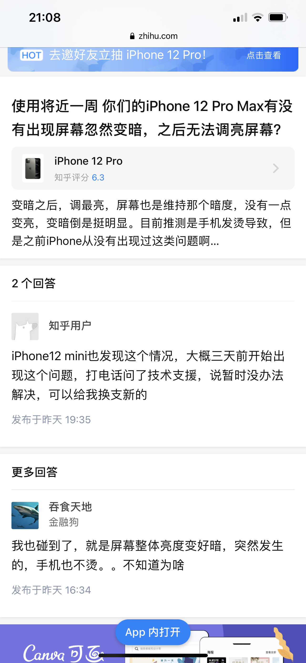 Iphone12promax屏幕亮度有问题 Apple 社区