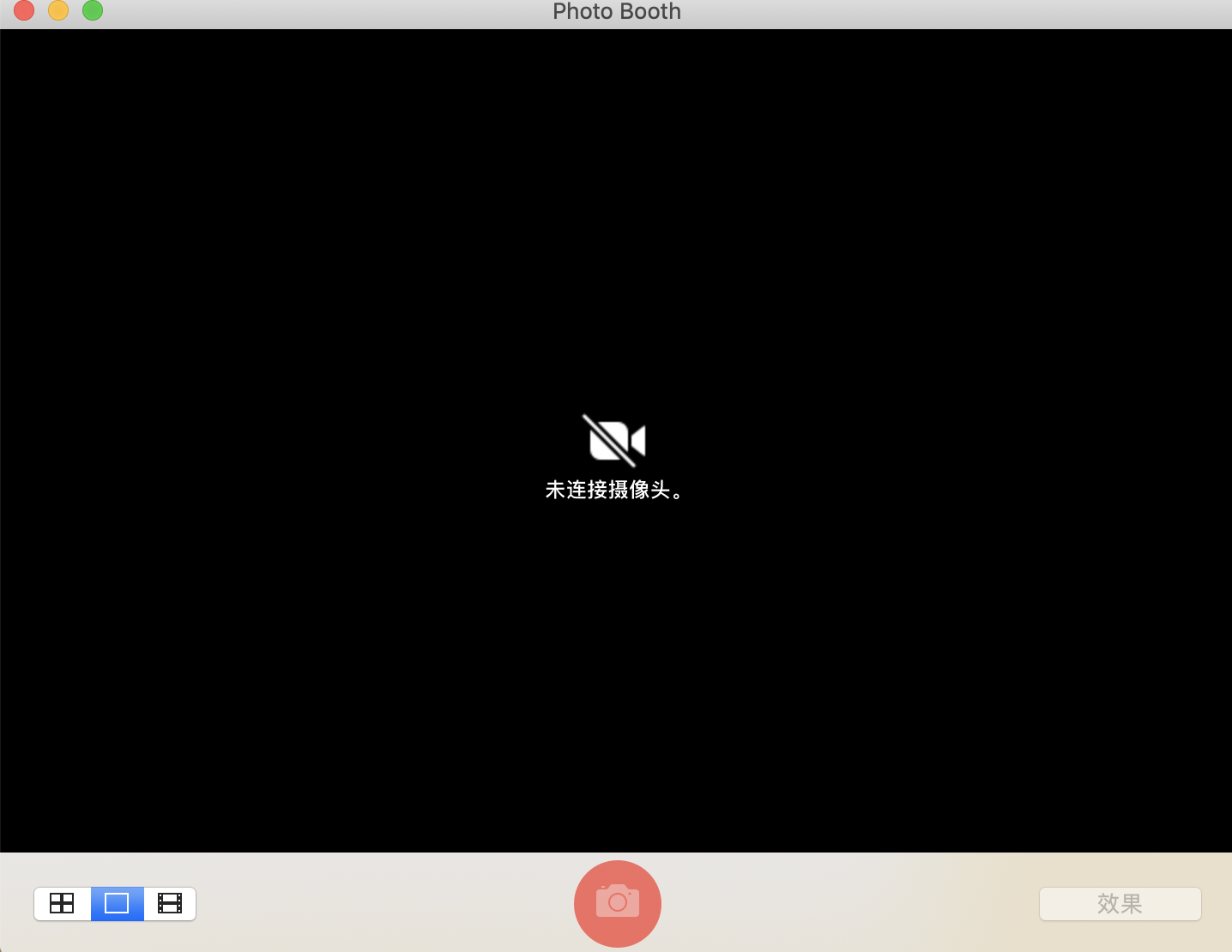 macbookpro摄像头无法开启怎么解决
