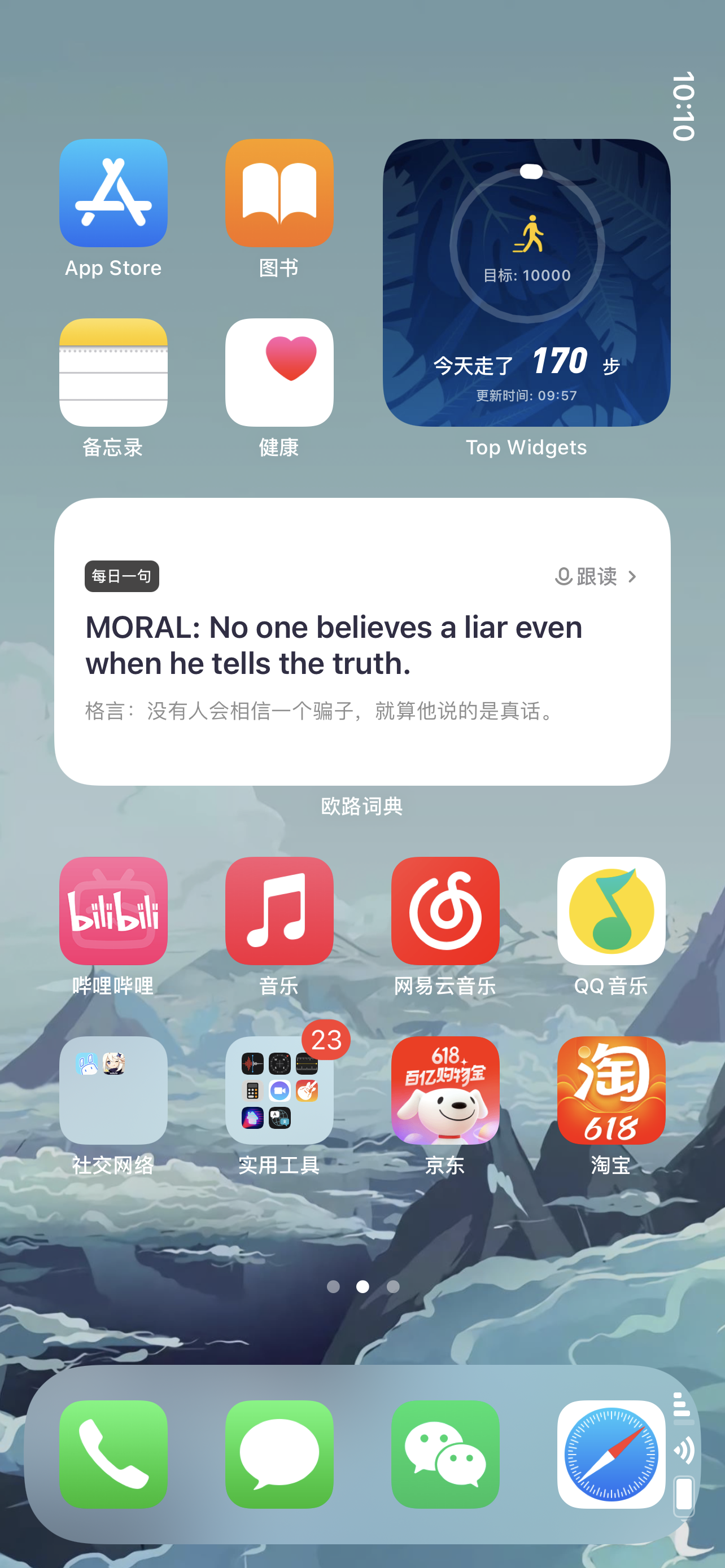 ios状态栏图片