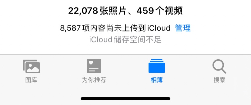 升級了icloud儲存空間卻不會把照片上傳上去